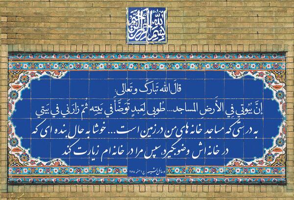 عکس در مورد ثواب نماز جماعت