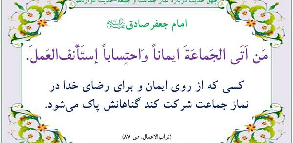 عکس در مورد ثواب نماز جماعت