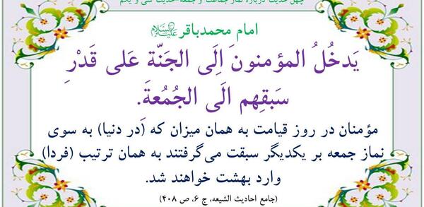 عکس در مورد ثواب نماز جماعت