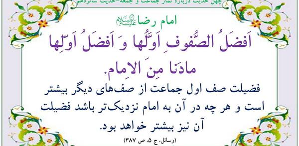 عکس در مورد ثواب نماز جماعت