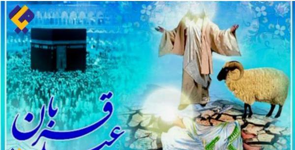 عکس تصاویر ذبح عید قربان