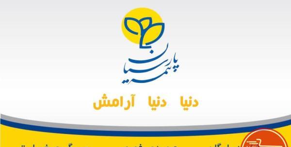 عکس لوگو png بیمه پاسارگاد