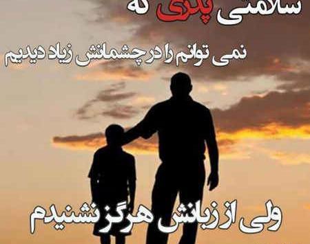 عکس در مورد پدر