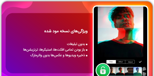 ادیت عکس مود شده