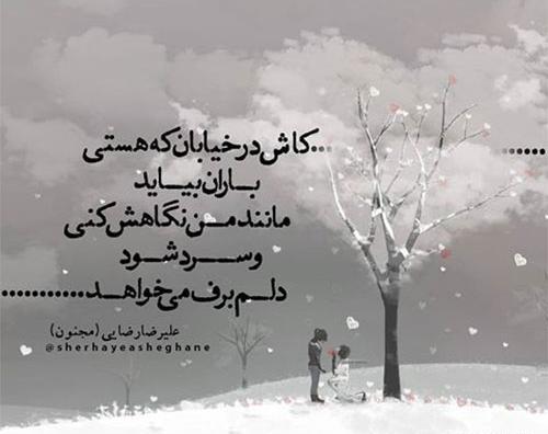 عکس نوشته برفی