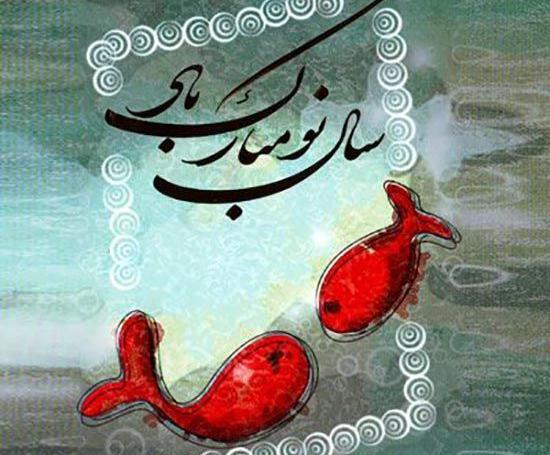 عکس از نوروز 1403