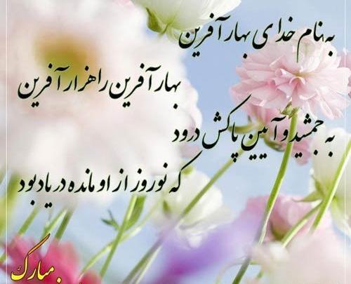 عکس از نوروز 1403
