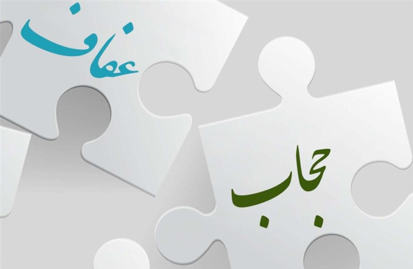 عکس در مورد حجاب و عفاف