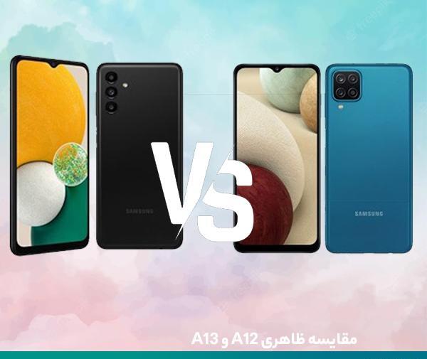 عکس قیمت گوشی a13 و a12