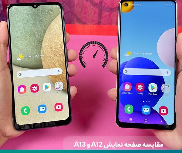عکس قیمت گوشی a13 و a12