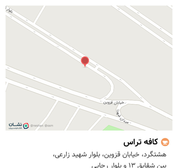 عکس کافه تراس هشتگرد