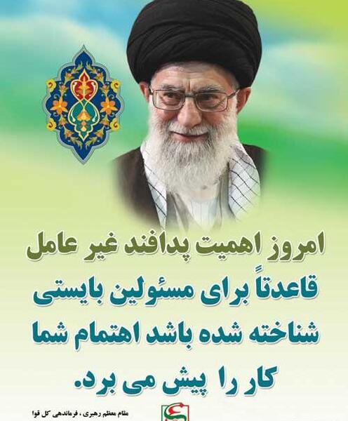 عکس در مورد پدافند غیر عامل