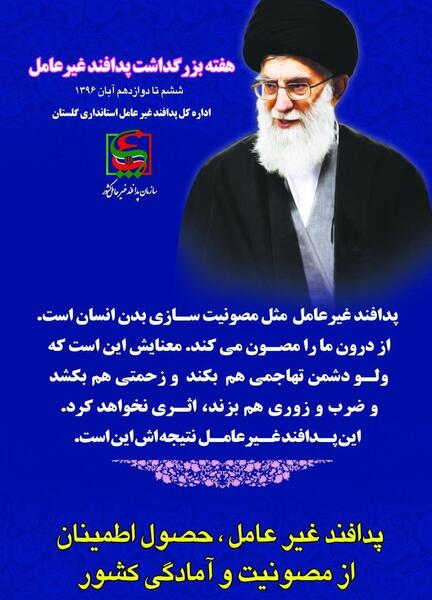 عکس در مورد پدافند غیر عامل