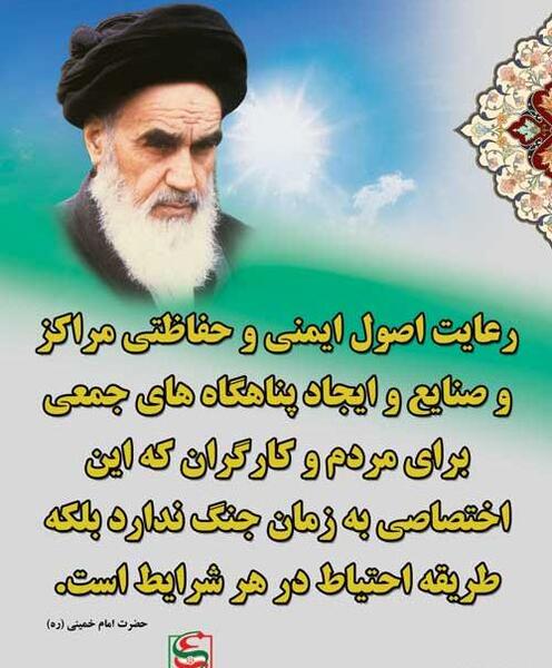 عکس در مورد پدافند غیر عامل