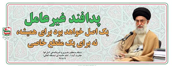 عکس در مورد پدافند غیر عامل