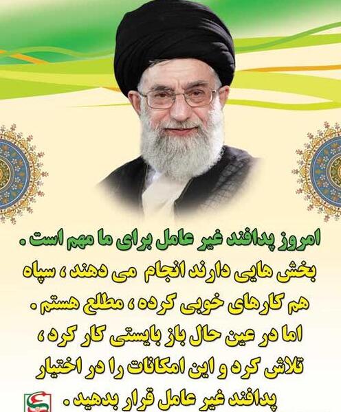 عکس در مورد پدافند غیر عامل