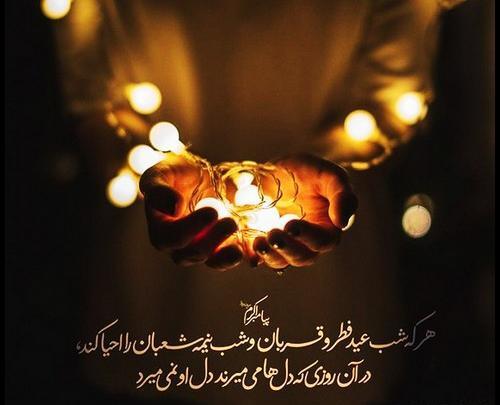 عکس گل عید قربان