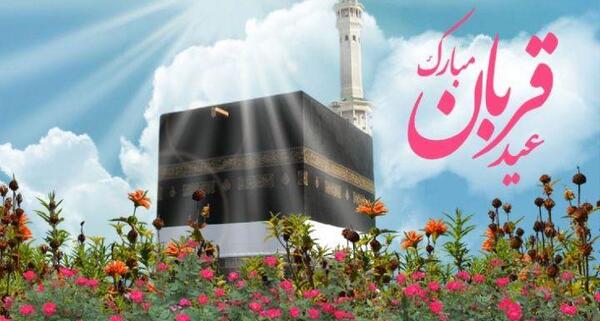 عکس گل عید قربان