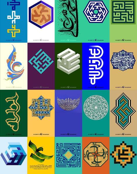 عکس تصاویر پس زمینه غدیر