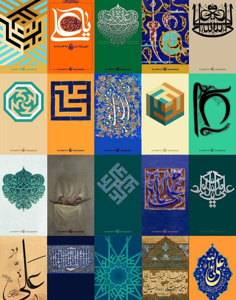 عکس تصاویر پس زمینه غدیر