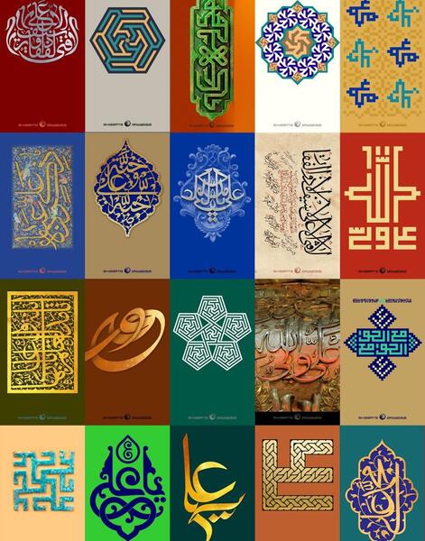 عکس تصاویر پس زمینه غدیر