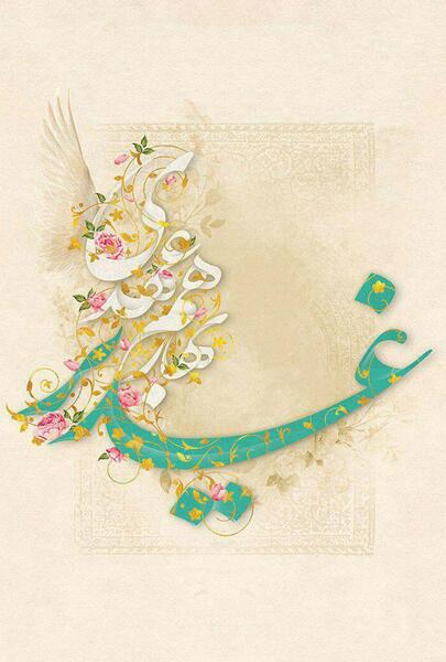 عکس تصاویر پس زمینه غدیر