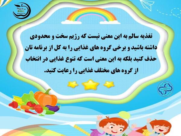 عکس در مورد تغذیه سالم و ناسالم