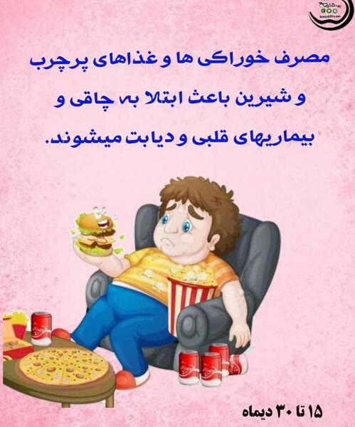 عکس در مورد تغذیه سالم و ناسالم