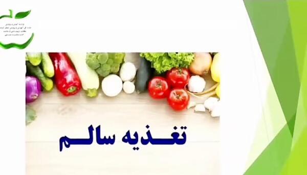 عکس در مورد تغذیه سالم و ناسالم