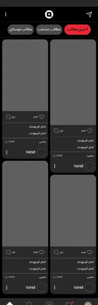عکس مود دارک ویسگون