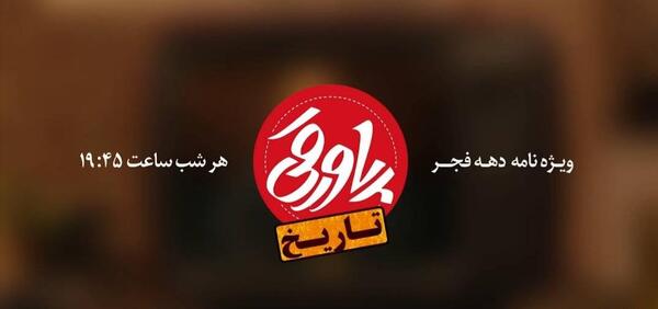 عکس png لوگو شبکه دو
