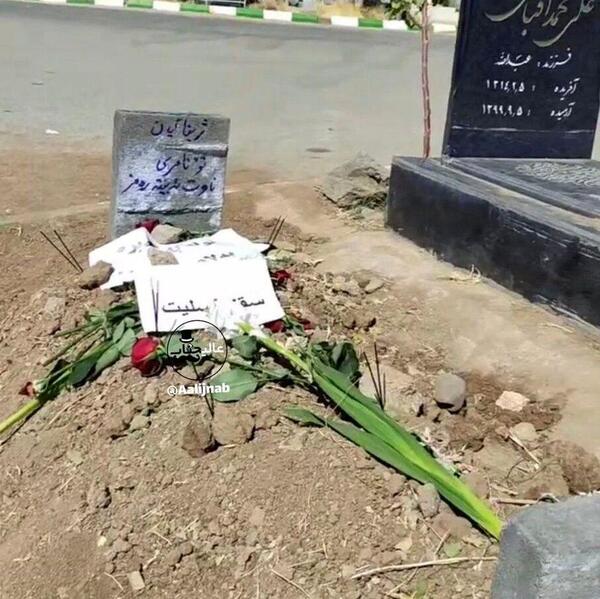 عکس جسد مهسا امینی در قبر