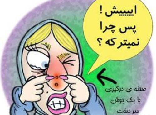 عکس چت خنده دار دختر و پسر