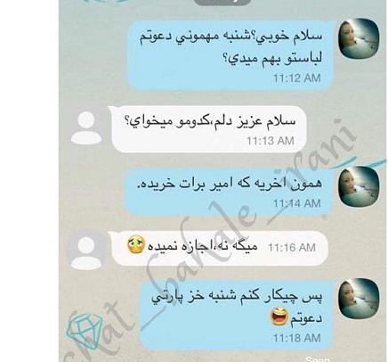 عکس چت خنده دار دختر و پسر