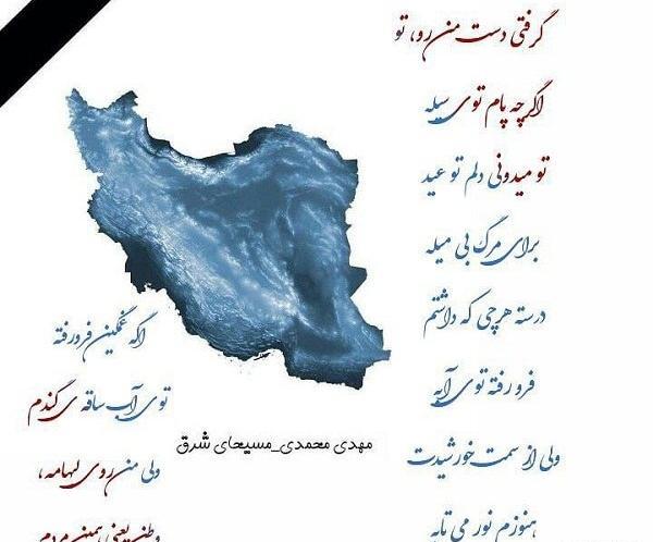عکس پرچم ایران غمگین