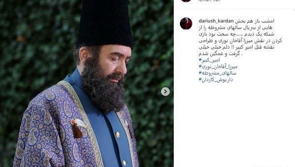 عکس پرچم ایران غمگین
