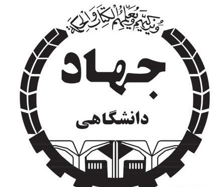 عکس لوگو جهاد کشاورزی