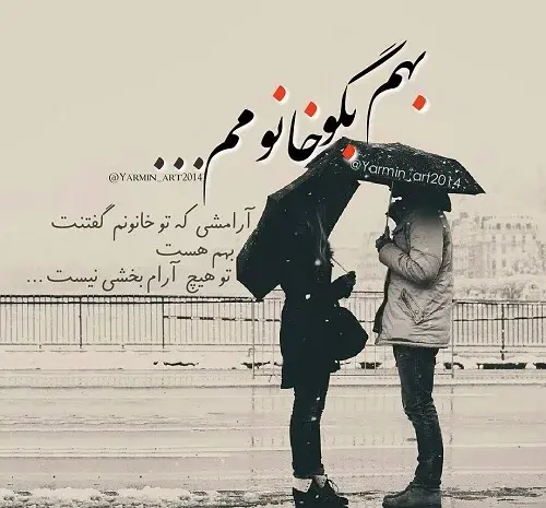 عکس در مورد عشق به همسر