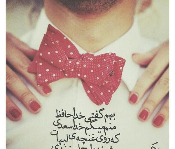 عکس در مورد عشق به همسر