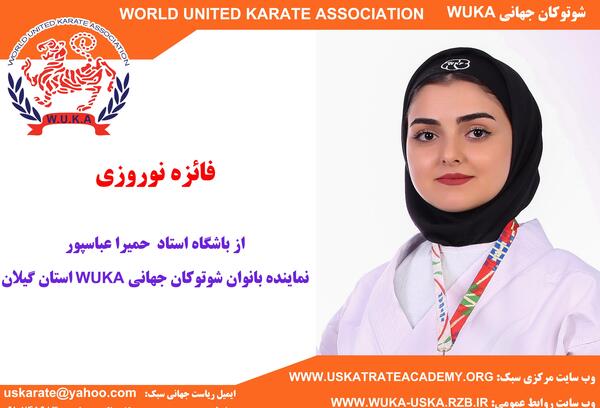 عکس فائزه نوروزی