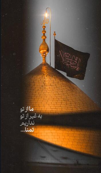 عکس تصویر پس زمینه حرم امام حسین