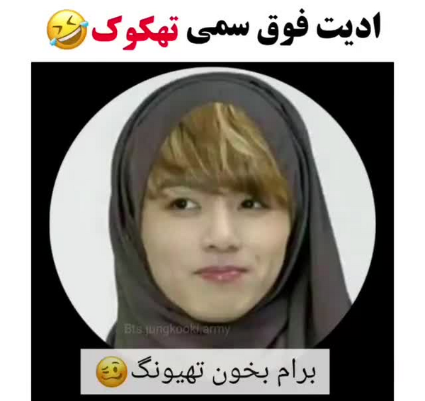 عکس بی تی اس با روسری