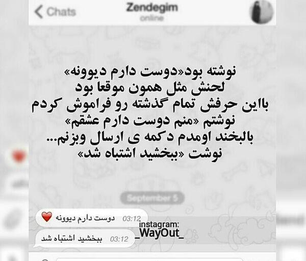 عکس چت تلگرامی عاشقانه