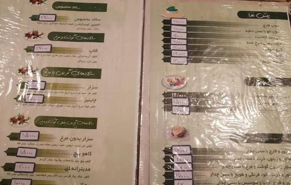عکس کافه زیتون سنندج