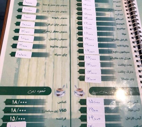 عکس کافه زیتون سنندج