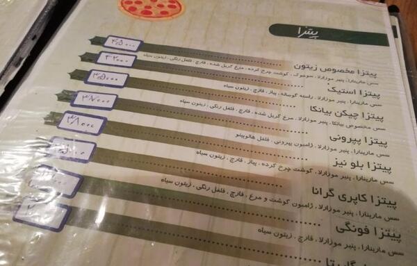 عکس کافه زیتون سنندج