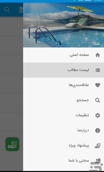 عکس در مورد ورزش شنا