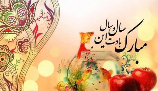 عکس گروه نوروز