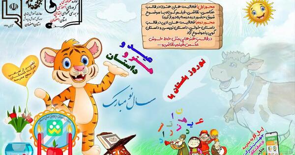 عکس گروه نوروز