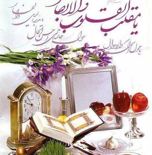 عکس گروه نوروز